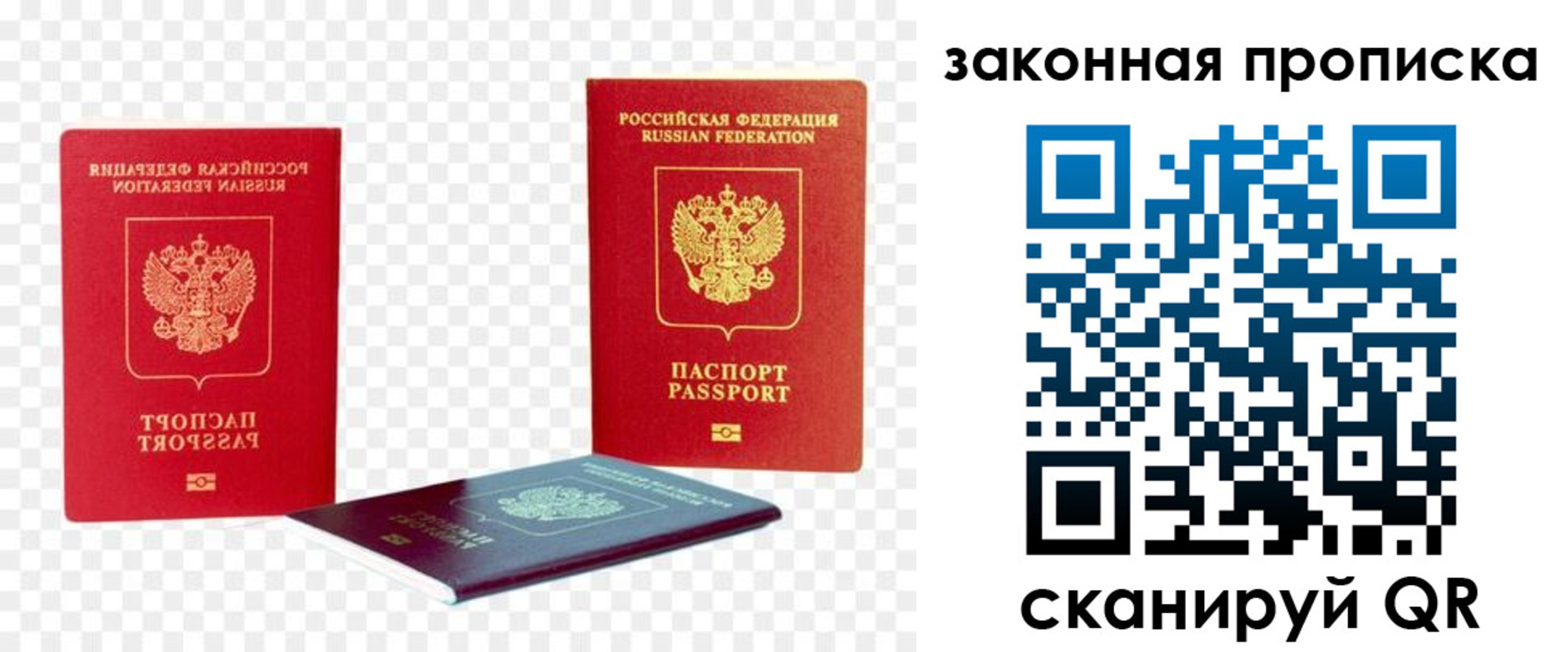 миграционный учет в Кусе