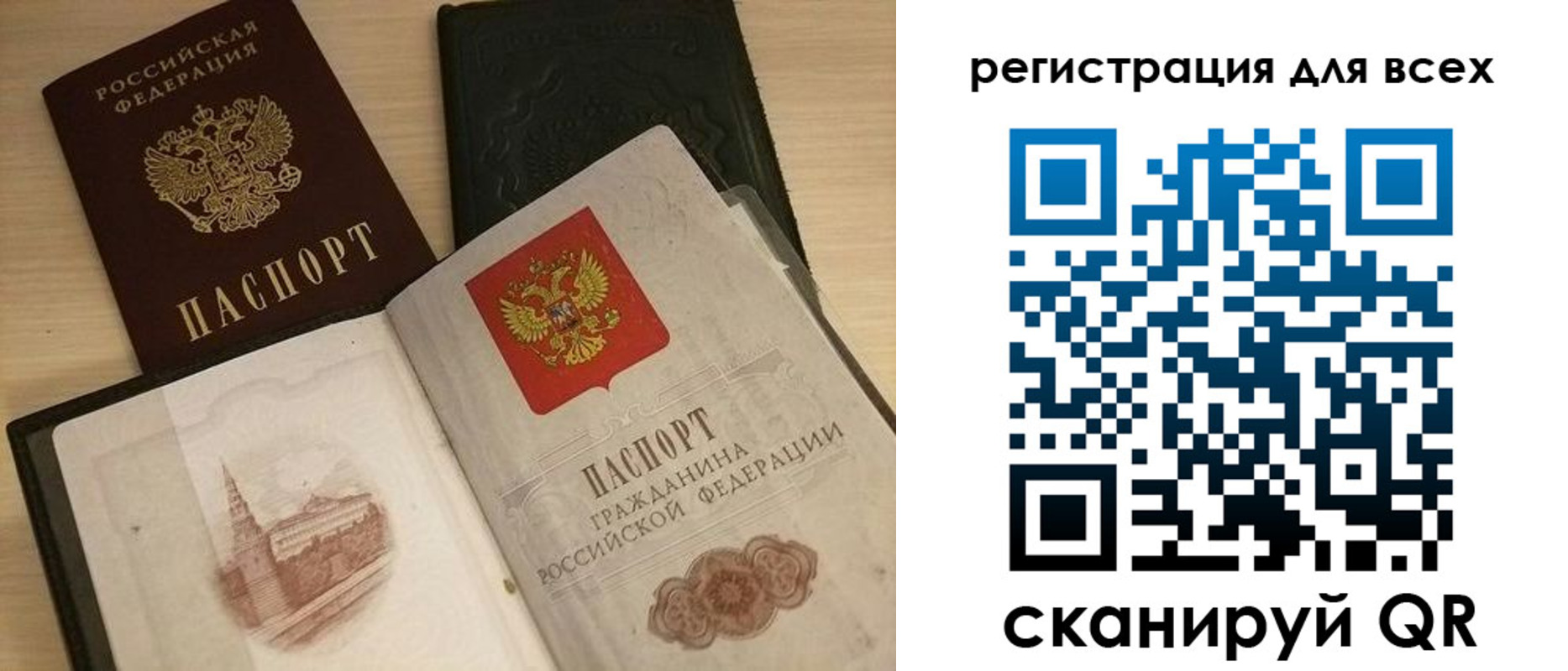 прописка регистрация в Кусе