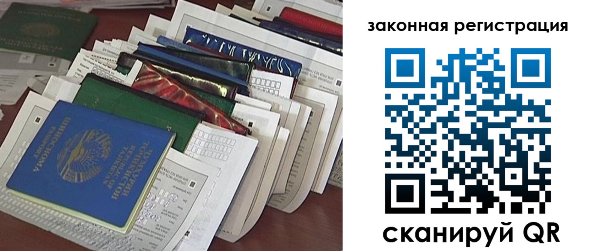 временная регистрация для школы в Кусе