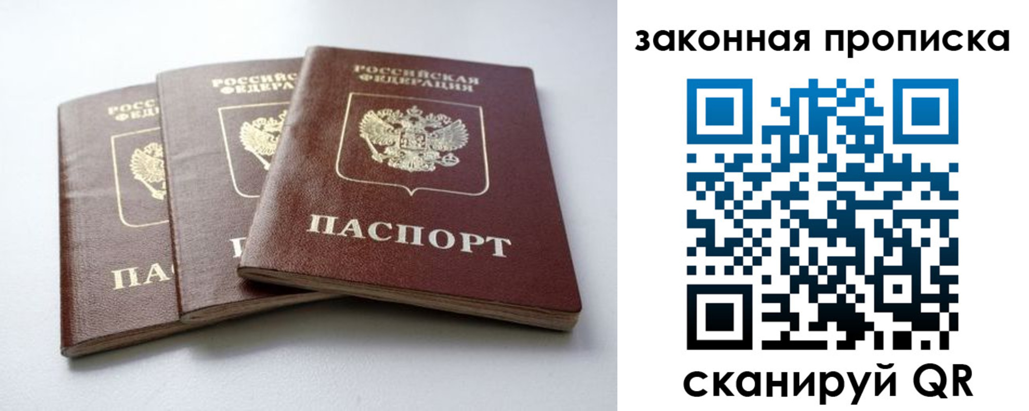 временная регистрация для школы в Кусе