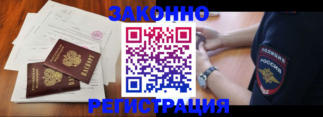 где прописаться в Кусе