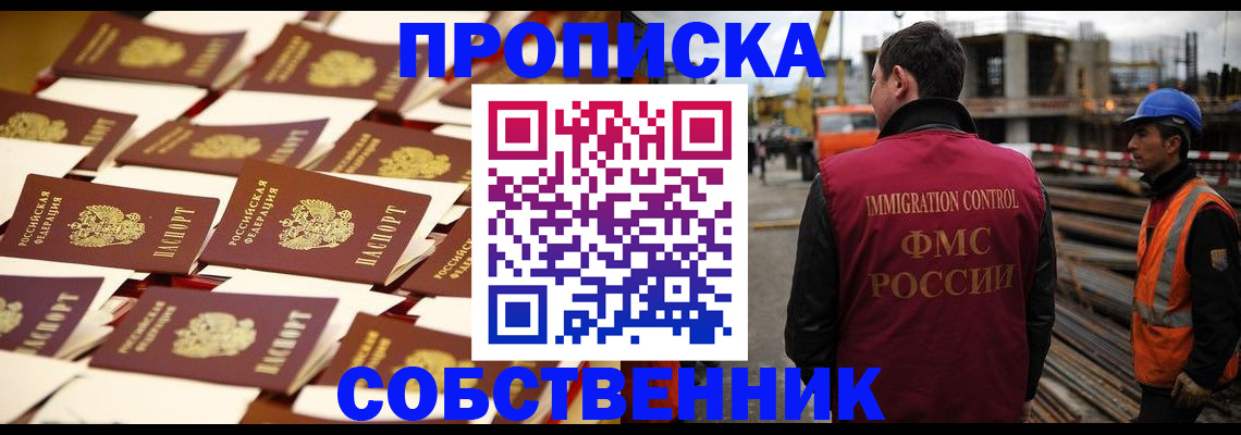 где прописаться в Кусе